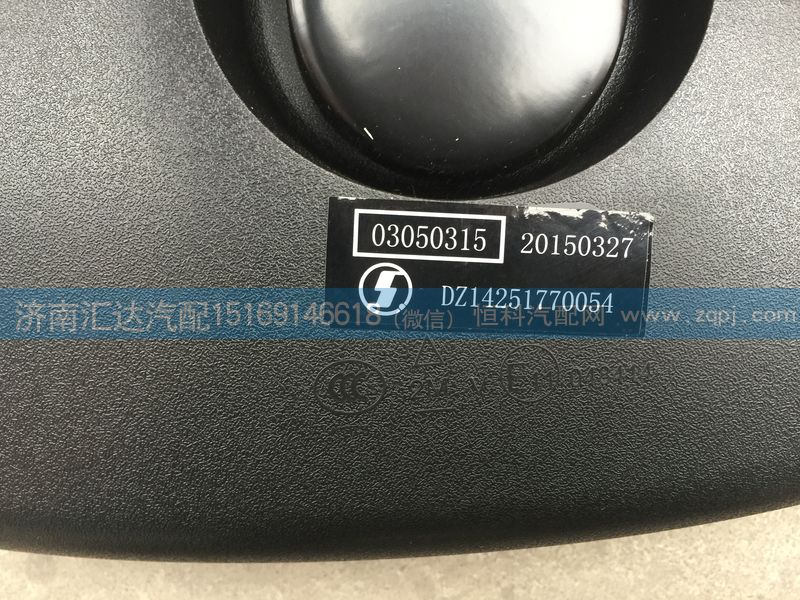 陜汽重卡德龍X3000車門鏡，下視鏡，補盲鏡/DZ14251770054