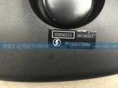 DZ14251770054,车门镜，下视镜，补盲镜,济南汇达汽配销售中心