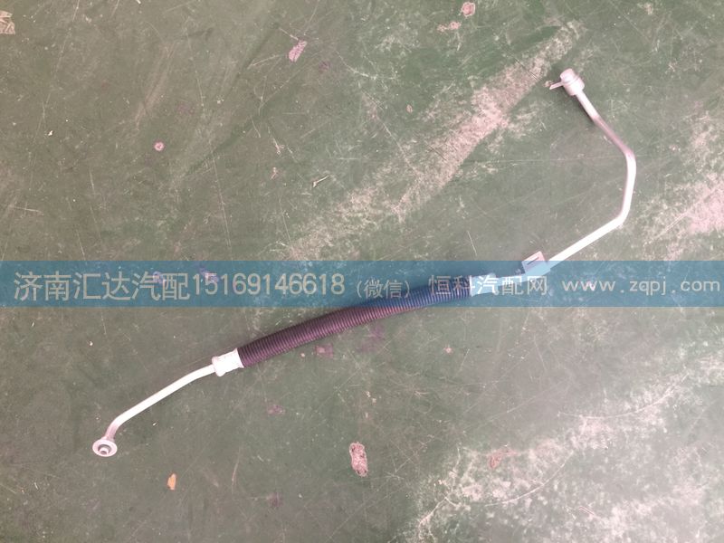 陜汽德龍新M3000空調(diào)管，冷壓管DZ15221842801/DZ15221842801