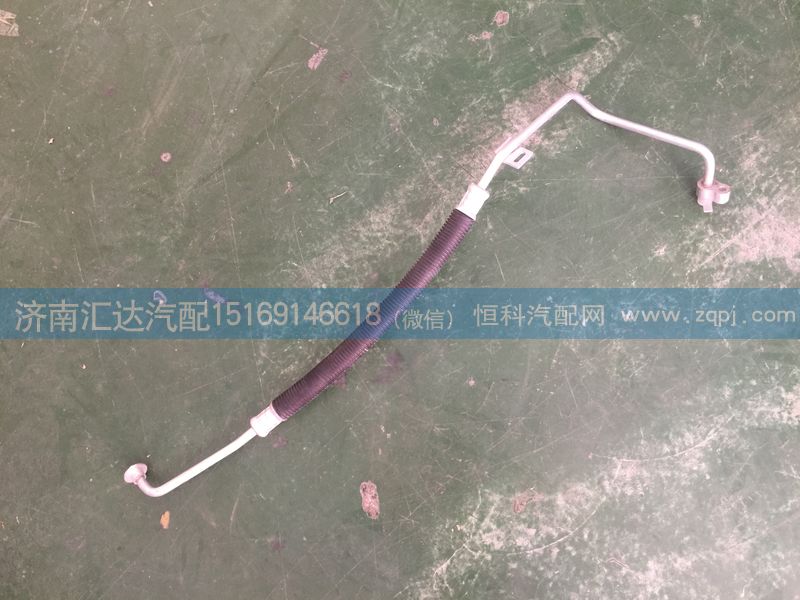 陜汽德龍新M3000空調(diào)管，冷壓管DZ15221842801/DZ15221842801