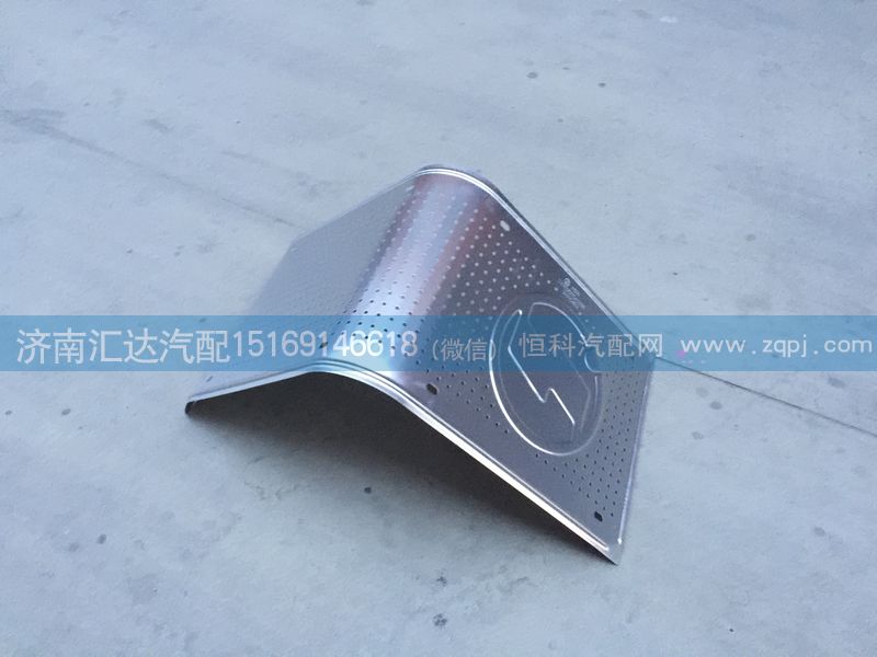 陜汽德龍新M3000消音器裝飾板，消音器隔熱罩隔熱板/DZ95259540385