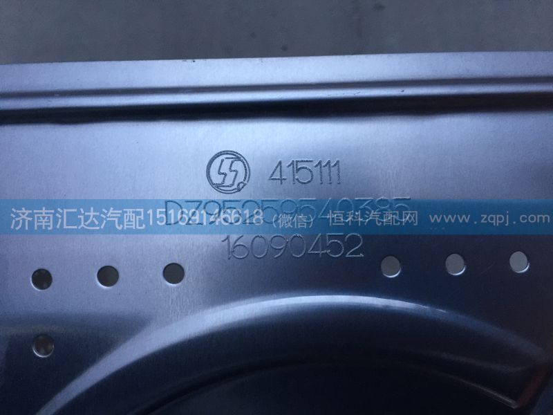 陜汽德龍新M3000消音器裝飾板，消音器隔熱罩隔熱板/DZ95259540385