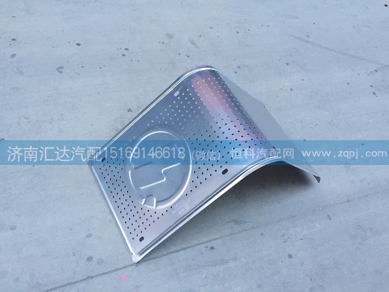 陜汽德龍新M3000消音器裝飾板，消音器隔熱罩隔熱板/DZ95259540385