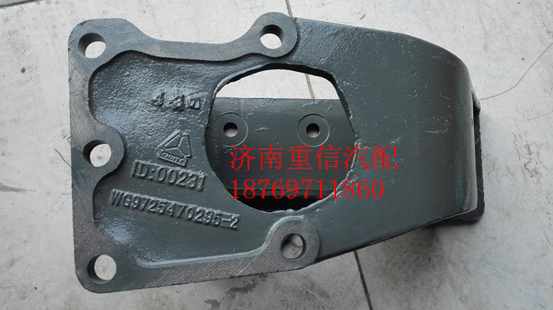 方向機支架WG9725470295/WG9725470295