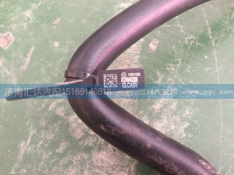 812ANA01000,暖风机进水胶管,济南汇达汽配销售中心