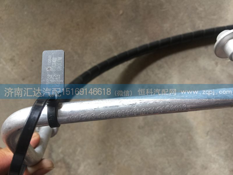 大運重卡空調(diào)管,壓冷管811ACA04000/811ACA04000