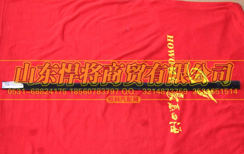 LG1611110012,HOWO豪沃轻卡面罩左密封条,山东悍将商贸有限公司