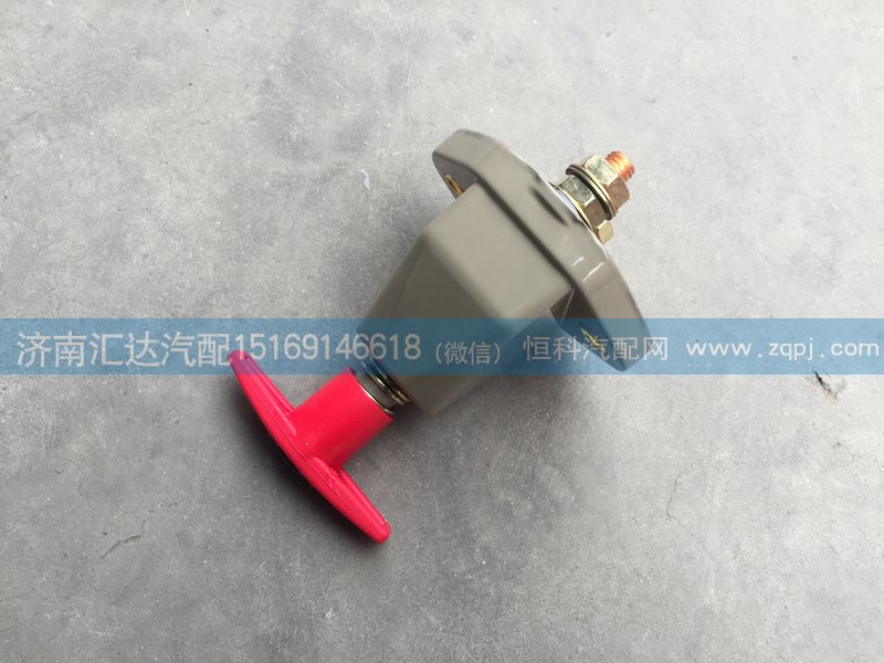,电源总开关,济南汇达汽配销售中心
