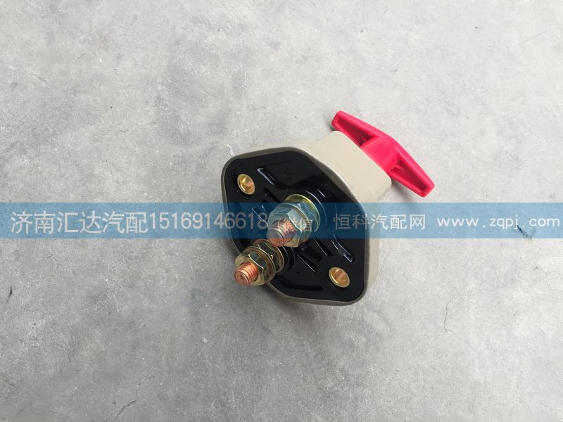 ,电源总开关,济南汇达汽配销售中心