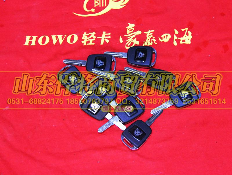 LG1611340003+005,HOWO豪沃轻卡钥匙毛坯,山东悍将商贸有限公司