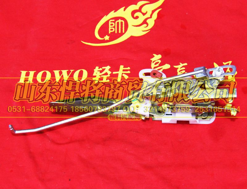LG1611340106,HOWO豪沃轻卡右锁体（电动型）,山东悍将商贸有限公司