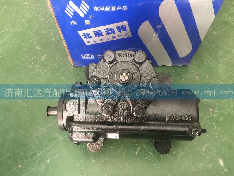 北奔重卡V3方向機，動力轉(zhuǎn)向器/