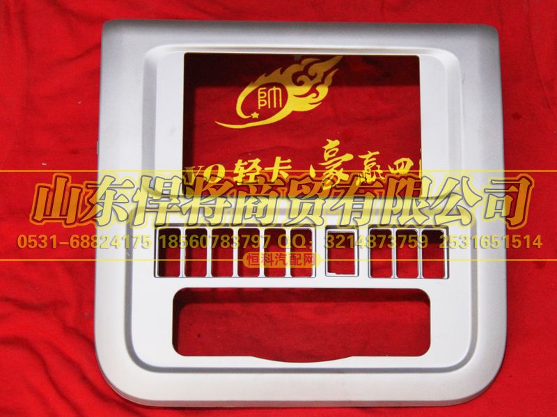 LG1612160201,HOWO豪沃轻卡中控面板总成,山东悍将商贸有限公司
