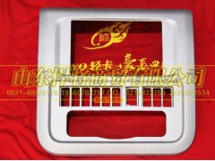LG1612160201,HOWO豪沃轻卡中控面板总成,山东悍将商贸有限公司