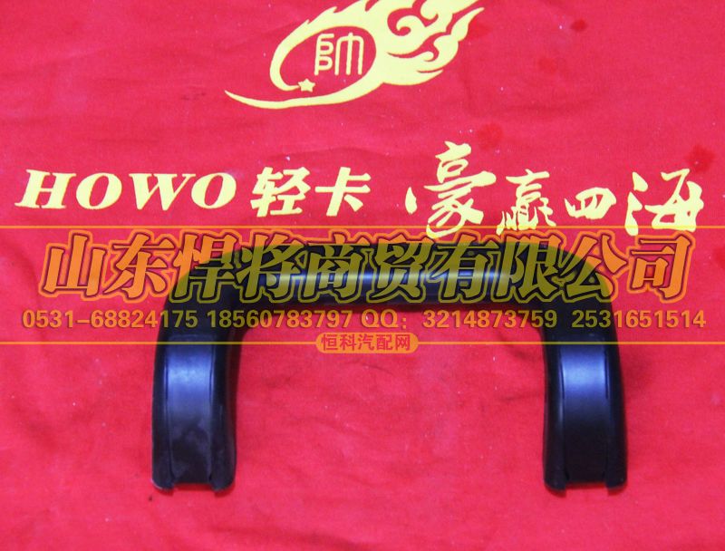 LG1612610018,HJOWO豪沃轻卡A柱扶手,山东悍将商贸有限公司