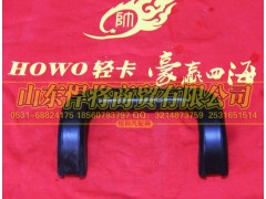 LG1612610018,HJOWO豪沃轻卡A柱扶手,山东悍将商贸有限公司
