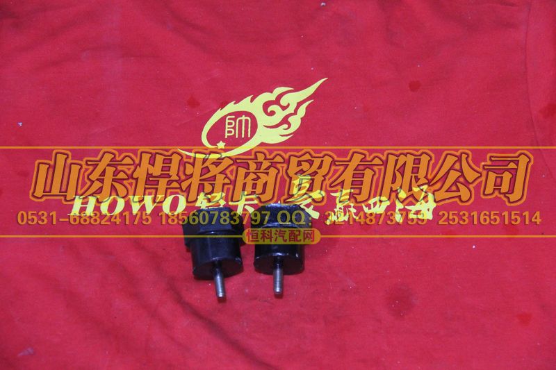 LG9704190010,HOWO豪沃轻卡上减振块总成,山东悍将商贸有限公司