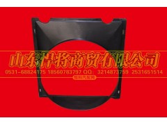 LG9704530004,HOWO豪沃轻卡风扇护风罩,山东悍将商贸有限公司 LG9704530004,HOWO豪沃轻卡风扇护风罩,山东悍将商贸有限公司