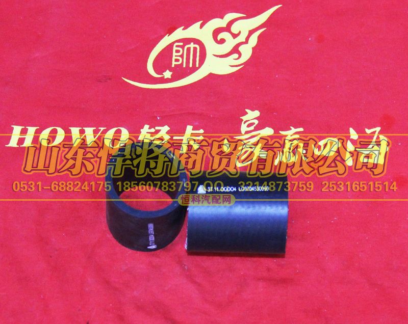 LG9704530182,HAOWO豪沃轻卡散热器水管过渡胶管(45变38),山东悍将商贸有限公司