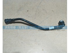 200V12304-5851,燃油管,济南领泰（原玉华）汽车零部件有限公司