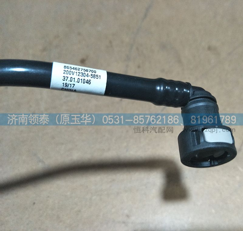 200V12304-5851,燃油管,济南领泰（原玉华）汽车零部件有限公司