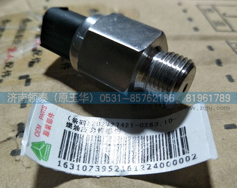 202V27421-0263,燃油传感器,济南领泰（原玉华）汽车零部件有限公司