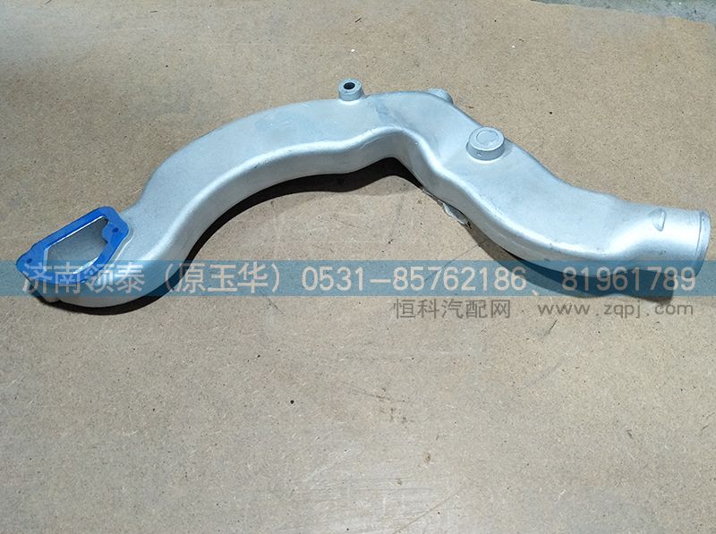 080V06302-0861,冷却液弯管,济南领泰（原玉华）汽车零部件有限公司