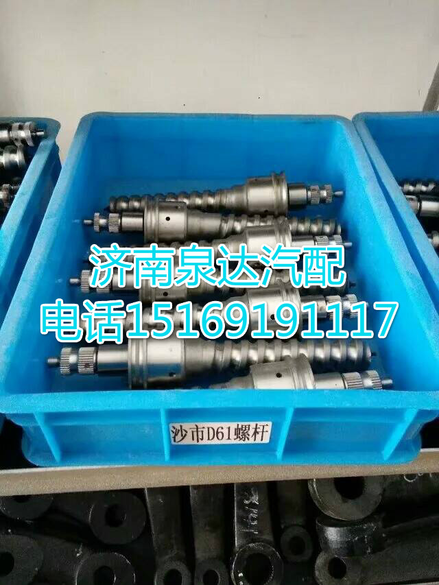 沙市久隆D61方向机螺杆/D61
