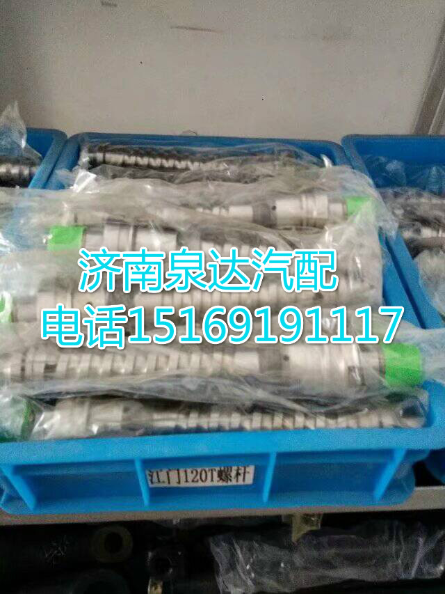 120T,方向机螺杆,济南泉达汽配有限公司