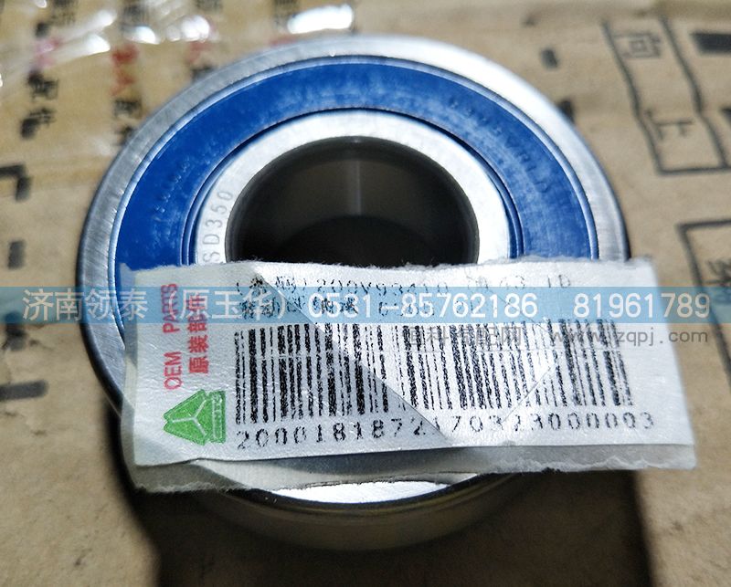 200V93410-0143,滚动球轴承,济南领泰（原玉华）汽车零部件有限公司