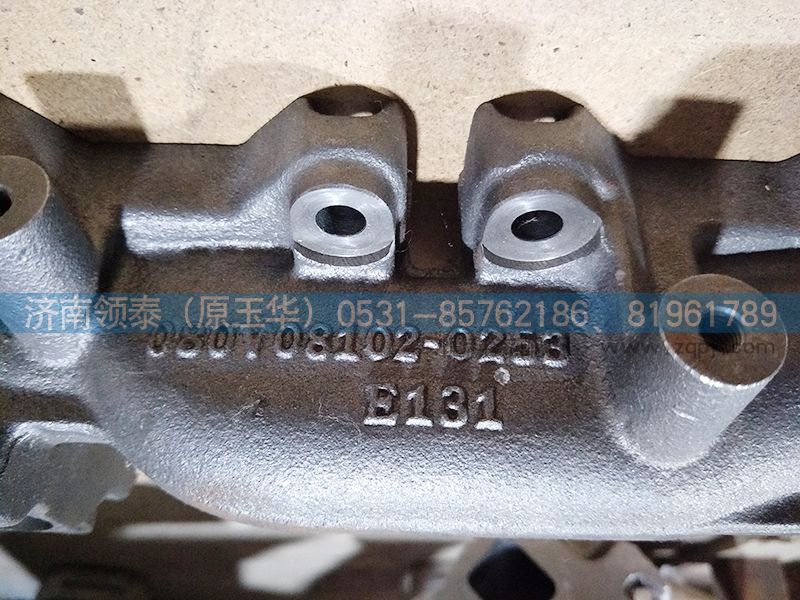 080V08102-0253,排气歧管,济南领泰（原玉华）汽车零部件有限公司