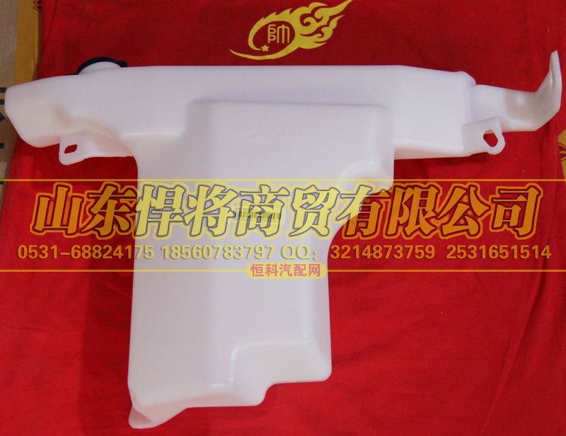 LG1611860010,HOWO豪沃轻卡轻卡驾驶室风窗洗涤器总成,山东悍将商贸有限公司