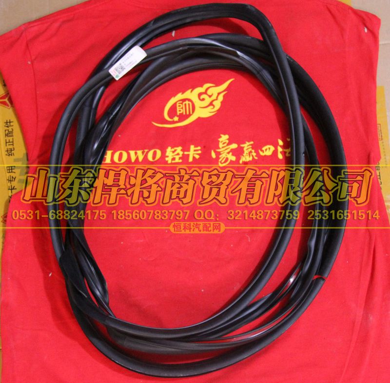 LG1613710023,HOWO豪沃轻卡宽体风窗玻璃外密封条,山东悍将商贸有限公司