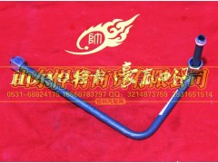 LG9700362081,HOWO豪沃轻卡干燥器进气钢管总成,山东悍将商贸有限公司