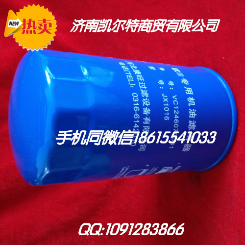 M3000-1012240A,机油滤清器,济南凯尔特商贸有限公司