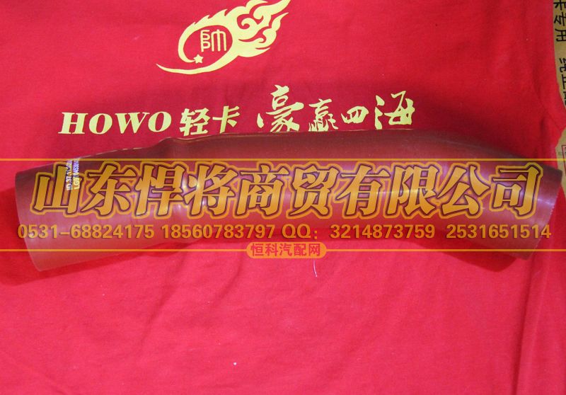 LG9704530147,HOWO豪沃轻卡中冷器进气胶管(云内国四载货),山东悍将商贸有限公司