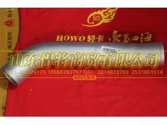 LG9704530252,HOWO豪沃轻卡中冷器出气钢管195康明斯,山东悍将商贸有限公司