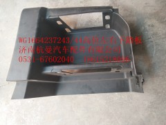 WG1664237243,高位左右下踏板,济南杭曼汽车配件有限公司