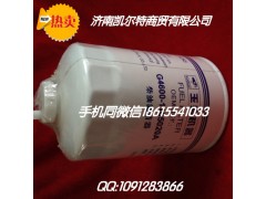 G4600-1105020A,燃油精滤器,济南凯尔特商贸有限公司