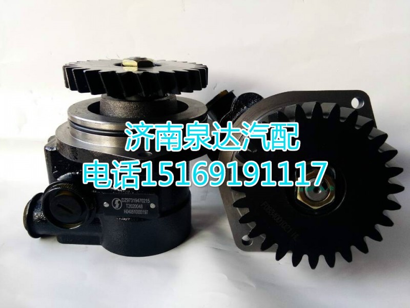 陕汽原厂配套转向助力泵DZ97319470213/DZ97319470213