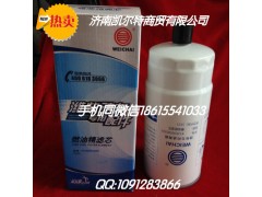 612630080088H,燃油粗滤芯,济南凯尔特商贸有限公司