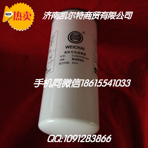 612630080087,燃油精滤芯,济南凯尔特商贸有限公司