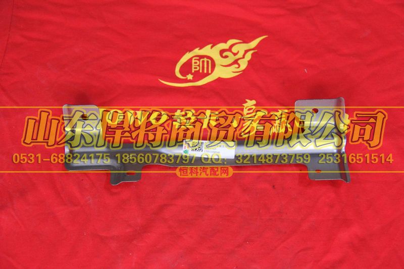 LG1611200009,HOWO豪沃轻卡左前大灯安装支架,山东悍将商贸有限公司