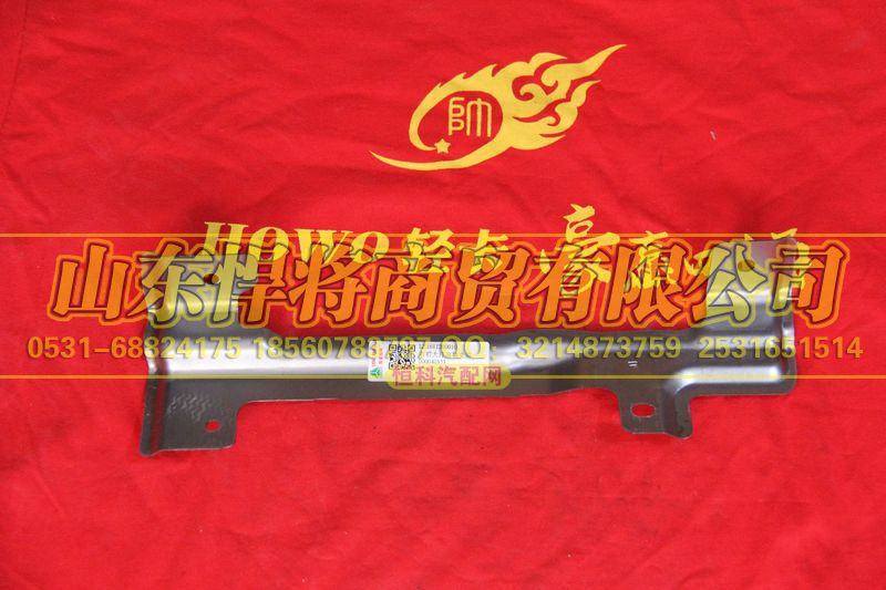 LG1611200010,HOWO豪沃轻卡右前大灯安装支架,山东悍将商贸有限公司