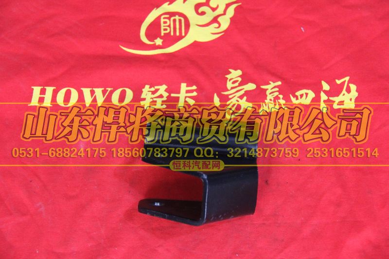 LG1613434061,下支架(F865),山东悍将商贸有限公司