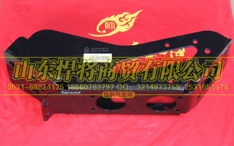 LG1613441381,加强型右支架总成（F195）【HOWO豪沃轻卡】,山东悍将商贸有限公司