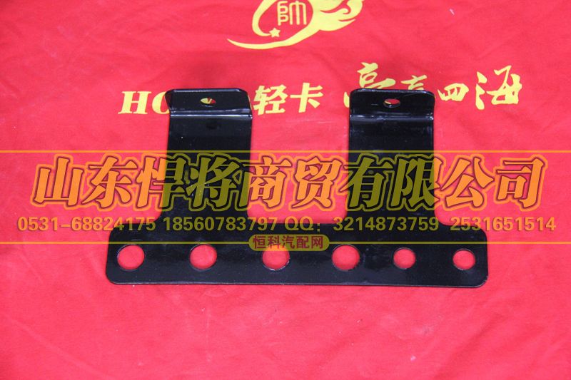 LG9700361044,支架（无翻转轴）,山东悍将商贸有限公司