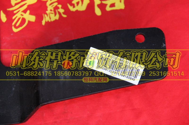 LG9700361102,后桥ABS支架,山东悍将商贸有限公司