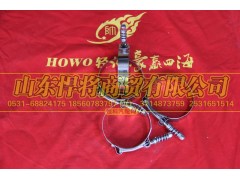 LG9704530302,HAOWO豪沃轻卡强力卡箍,山东悍将商贸有限公司