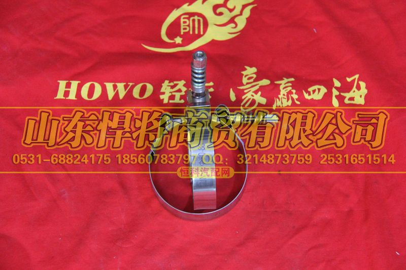 LG9704530303强力卡箍【HOWO豪沃轻卡】